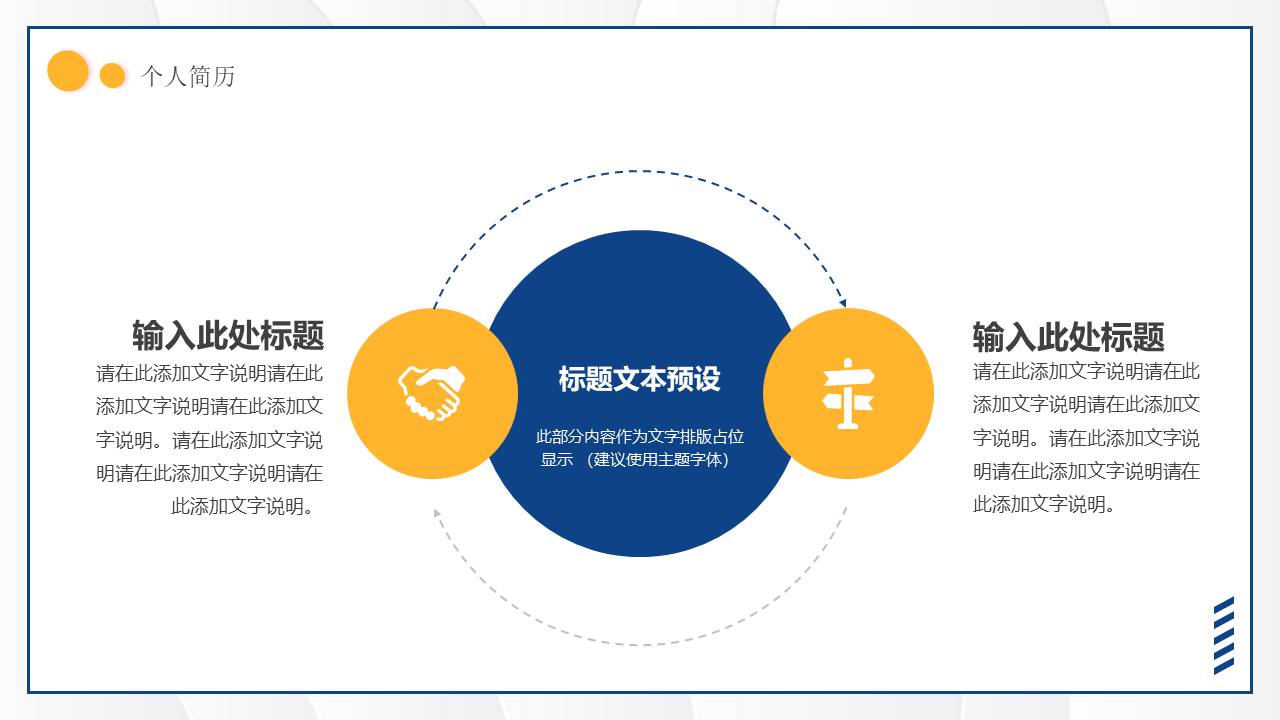岗位竞聘 (6).pptx